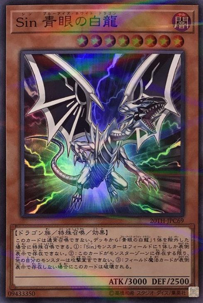 Malefic Blue-Eyes White Dragon 20TH-JPC69 Super Parallel Rare