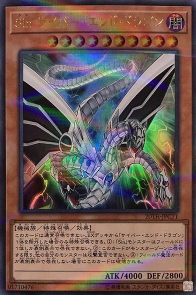 Malefic Cyber End Dragon 20TH-JPC71 Ultra Parallel Rare