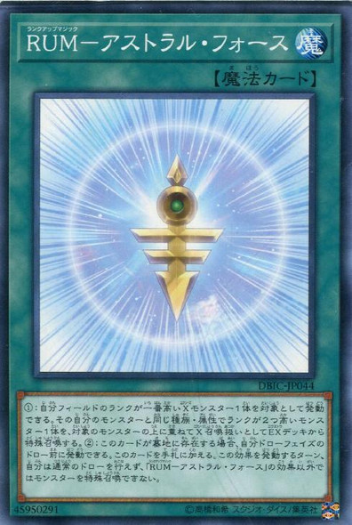 Rank-Up-Magic Astral Force DBIC-JP044 Common