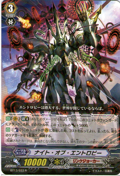 Knight of Entropy R BT13/033