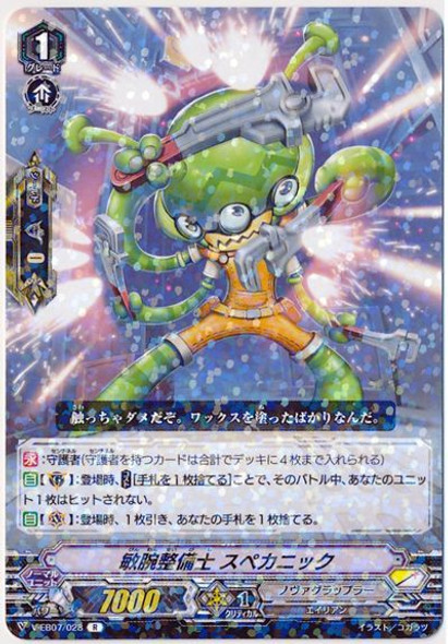 Capable Mechanic, Spechanic V-EB07/028 R