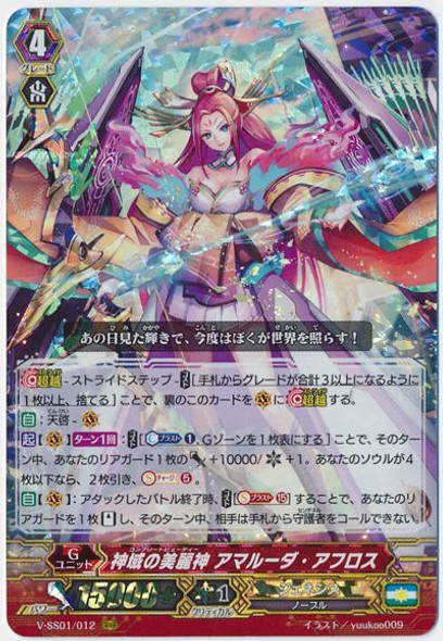 Complete Beauty, Amaruda Aphross V-SS01/012 RRR