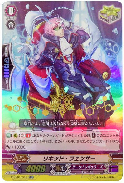 ヴァンガード ssp sp 極光烈姫セラス・ピュアライト【SP】{D-BT04/SP07}《ブラント