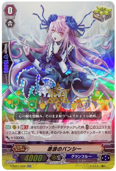 CardFight Vanguard - V Special Series - V Special Series 01