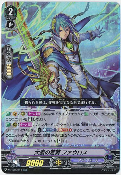 Blue Wing of Justice, Fauros V-EB08/017 RR