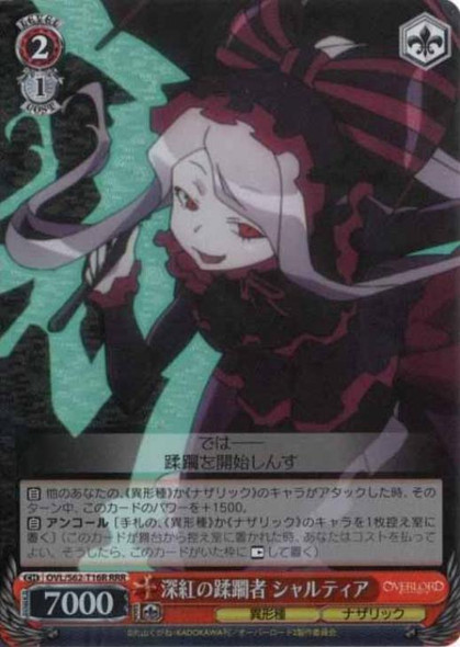 Shalltear, Scarlet Crusher OVL/S62-T16R RRR