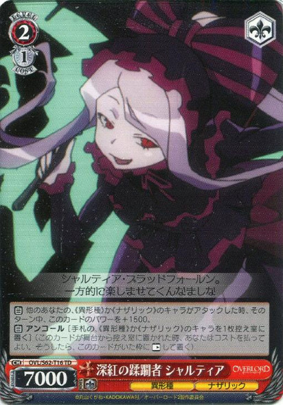 Shalltear, Scarlet Crusher OVL/S62-T16 TD