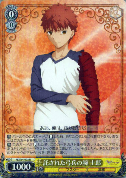Shirou, Committed to Archer's Arm FS/S64-003 R