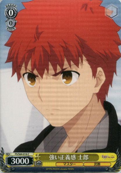 Shirou, Strong Sense of Justice FS/S64-016 C