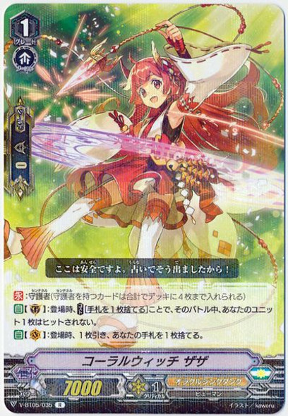 Coral Witch, ZaZa V-BT05/035 R