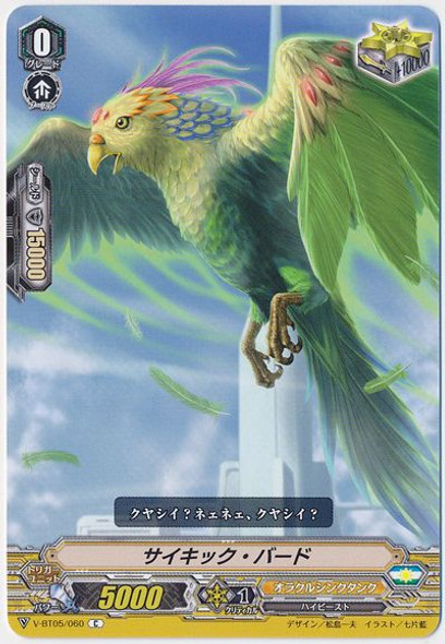 Psychic Bird V-BT05/060 C