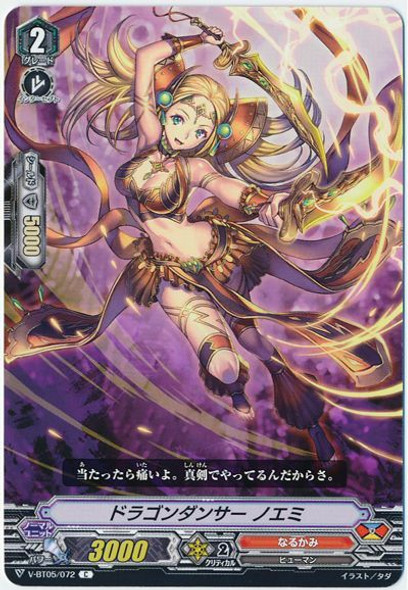 Dragon Dancer, Noemi V-BT05/072 C