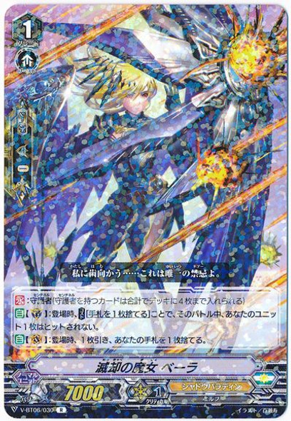 Witch of Destruction, Bella V-BT06/030 R