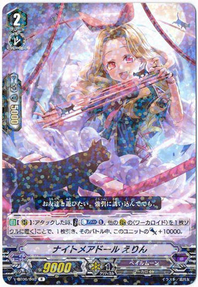 Nightmare Doll, Erin V-BT06/040 R