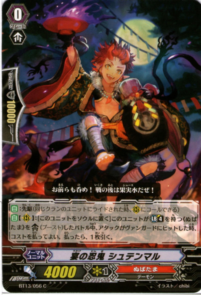 Stealth Ogre of Feast, Shutenmaru C BT13/056