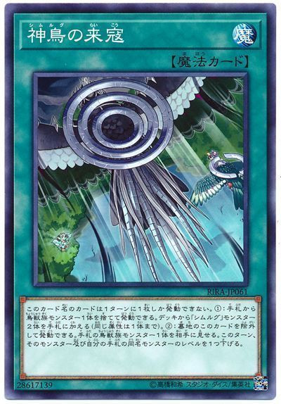 Yu-Gi-Oh! Sammelkarte – Crusadia Testament (DANE-EN061) – Common, Unlimited Edition