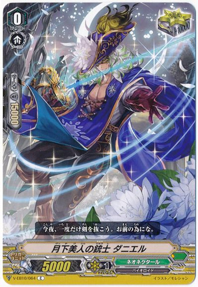 Night Queen Musketeer, Daniel V-EB10/064 C