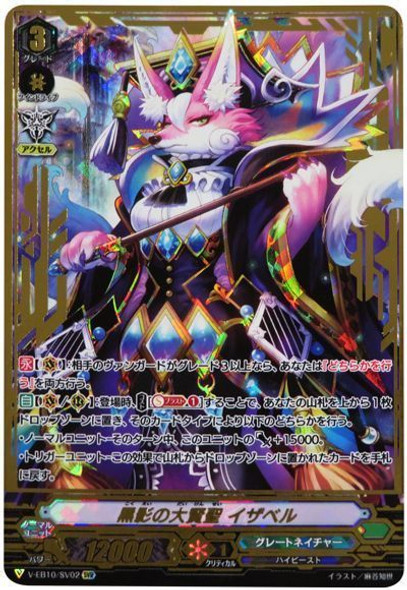  【X4 Set】V Extra Booster 10 The Mysterious Fortune Great Nature SVR RRR RR R C Complete Set