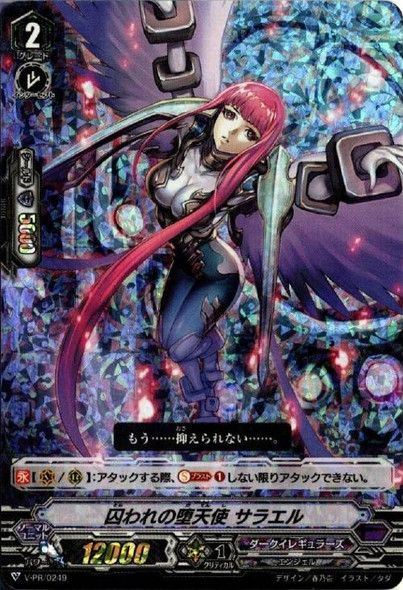 CardFight Vanguard - V PR Cards - Page 3 - CardShop Japan