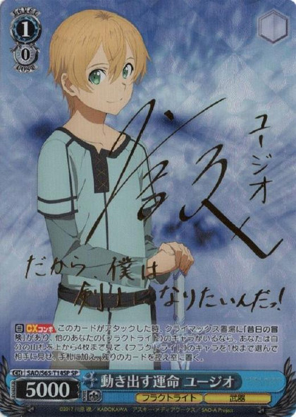 Eugeo, Fate Begins to Move SAO/S65-T14SP SP