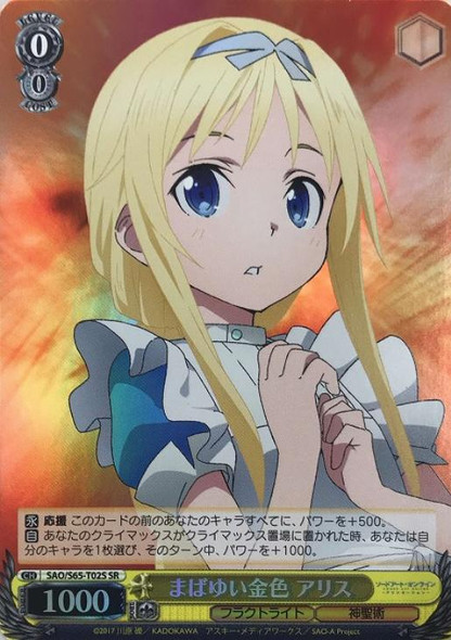 Alice, Dazzling and Golden SAO/S65-T02S SR