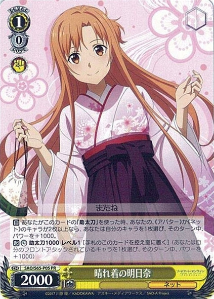 Asuna,in New Year Outfit SAO/S65-P05 PR