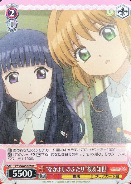 Good Friends Together Sakura & Tomoyo CCS/W66-059 R