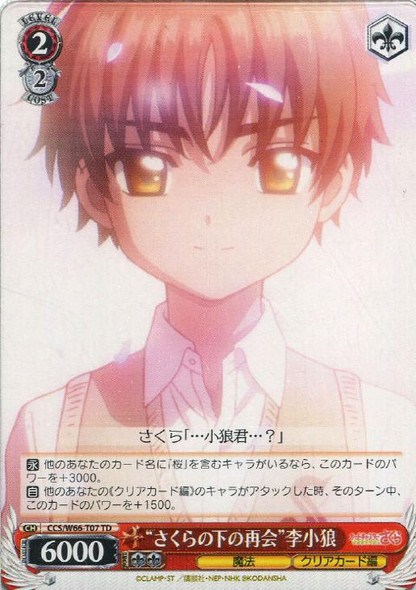 Reunion Under the Cherry Blossoms Syaoran Li CCS/W66-T07 TD