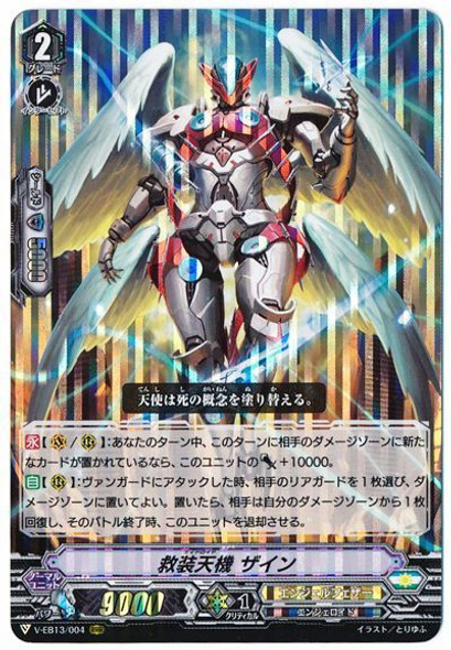 【X4 Set】V Extra Booster 13 The Astral Force Angel Feather VR RRR RR R C Complete Set