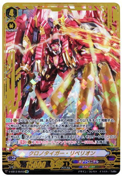 【X4 Set】V Extra Booster 13 The Astral Force Gear Chronicle SVR RRR RR R C Complete Set