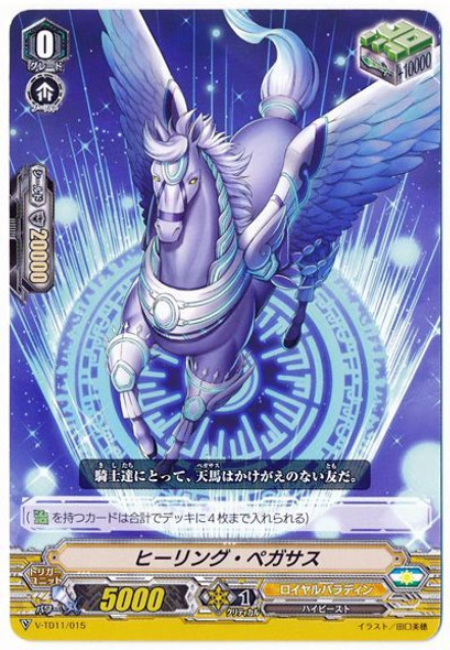 Healing Pegasus V-TD11/015 TD