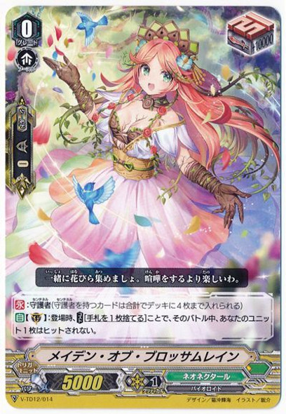 Maiden of Blossom Rain V-TD12/014 TD