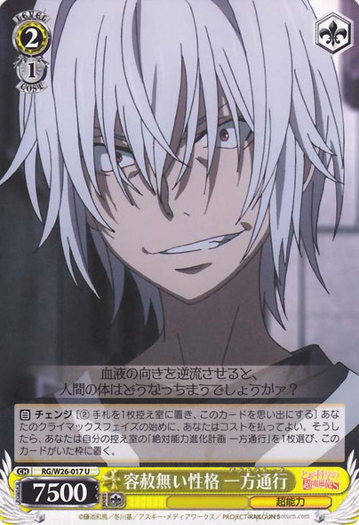 Accelerator, No-Mercy Personality RG/W26-017 U