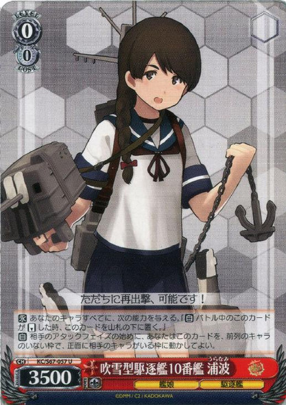 Uranami, 10th Fubuki-class Destroyer KC/S67-057 U
