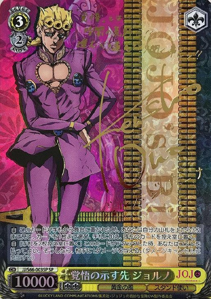 Giorno, Where to Be Ready JJ/S66-003SP SP