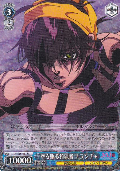 Narancia, Hunter in the Sky JJ/S66-081 R