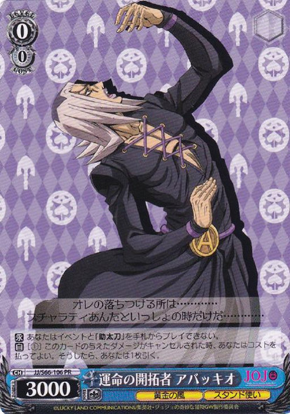 Abbacchio, Pioneer of Fate JJ/S66-106 PR