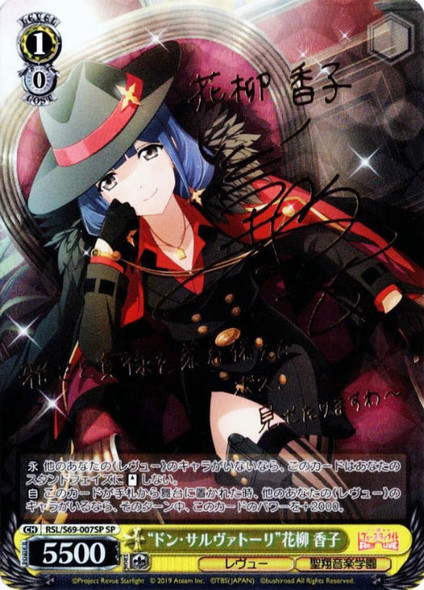 Don Salvatore Kaoruko Hanayagi RSL/S69-007SP SP