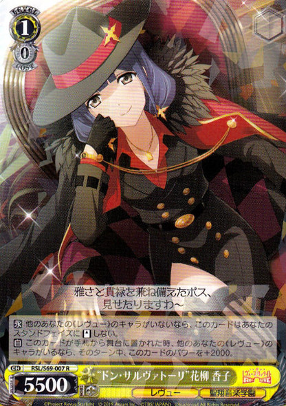 Don Salvatore Kaoruko Hanayagi RSL/S69-007 R