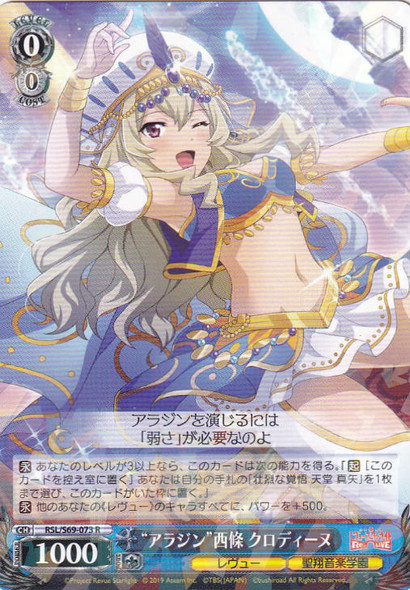 Aladdin Claudine Saijo RSL/S69-073 R