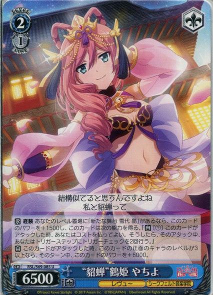 Diaochan Yachiyo Tsuruhime RSL/S69-085 U