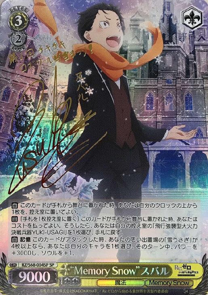 Weiss Schwarz ReZero Memory Snow Memory Snow Emilia RZ/S68
