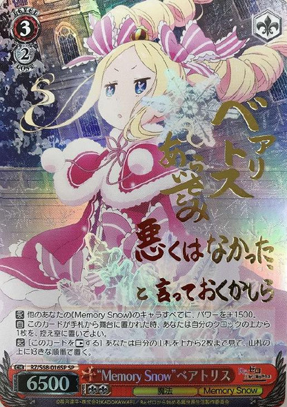 Weiss Schwarz ReZero Memory Snow Memory Snow Emilia RZ/S68