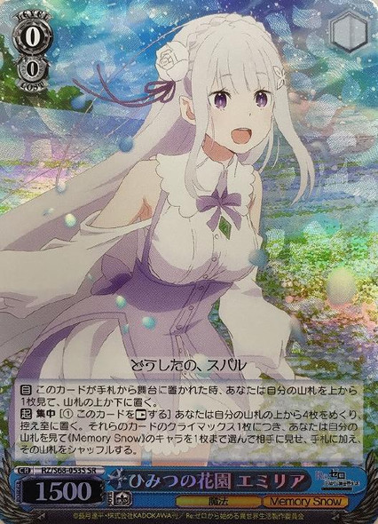 Emilia, Secret Garden RZ/S68-053S SR