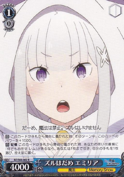 2017 Weiss Schwarz エミリア Smile/Angel #062 Weiss Schwarz