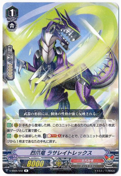 Vicious Claw Dragon, Laceraterex V-SS05/042 R