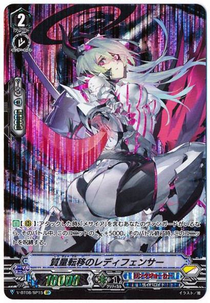 Lady Fencer of Matter Transmission V-BT08/SP15 SP