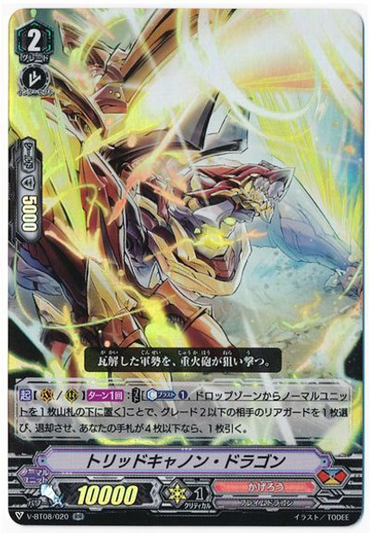 Torridcannon Dragon V-BT08/020 RR