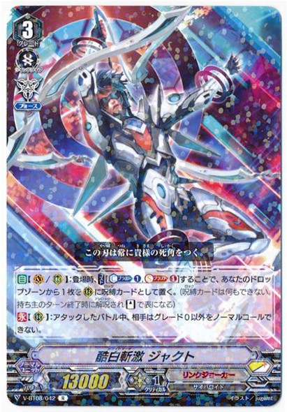 White Matter, Jact V-BT08/042 R