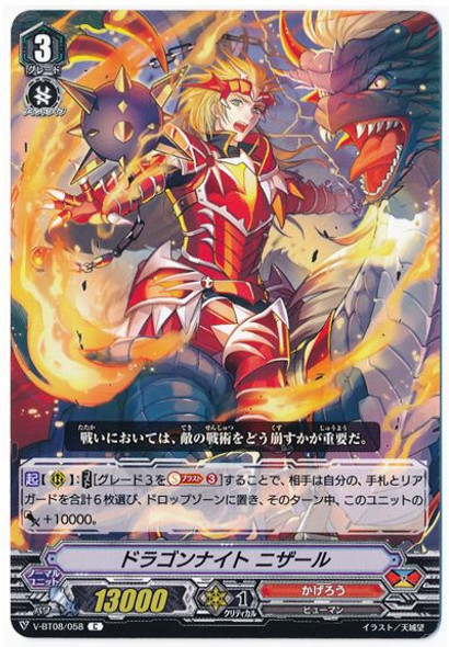 Dragon Knight, Nizar V-BT08/058 C